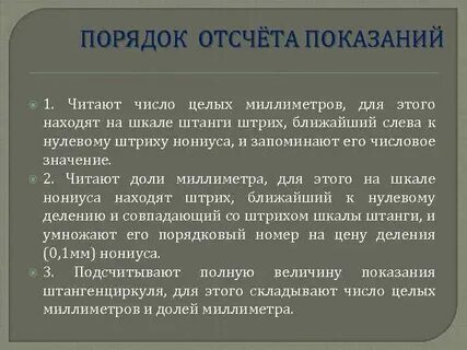 Что значит почести