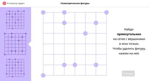 Найдите квадрат 9