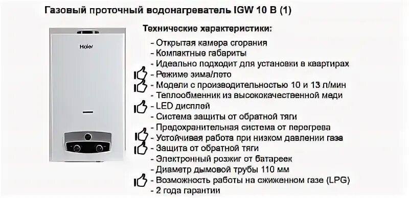 Igw 10 b