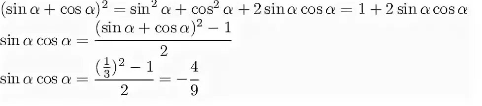 Sin если cos 1 3