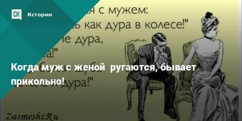 Жена постоянно критикует мужа