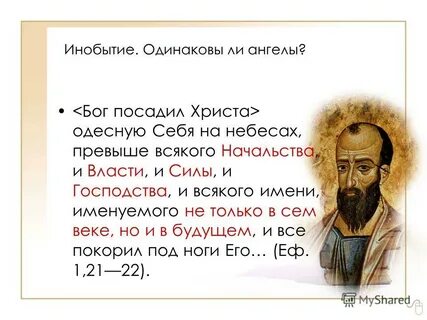 Инобытие