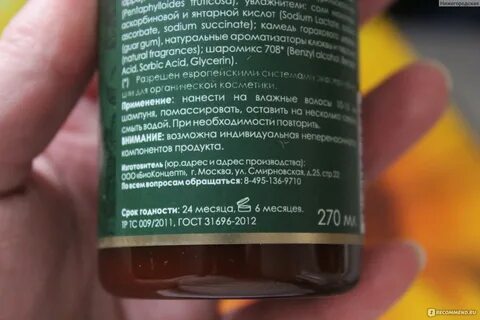 Без парабенов сульфатов силикона