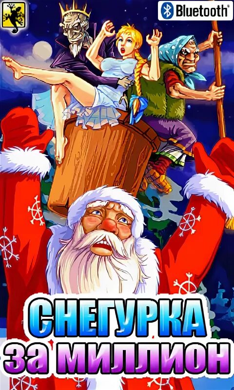 Дед мороз и снегурка уходят. #елена_рейн #снегурка_плюс_кощей. Снегурочка сказочная героиня. Снегурка кощей. Рейн елена снегурка и кощей.