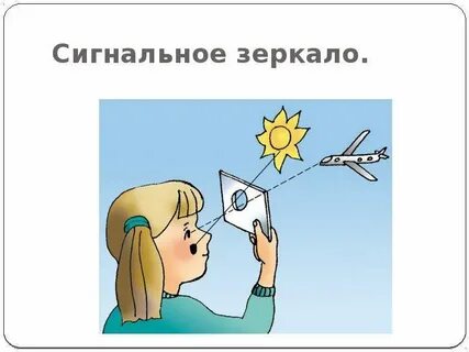Посылает сигналы
