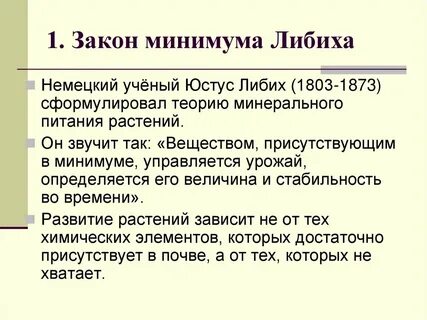 Минимальный фактор