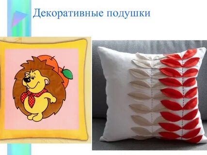 Творческий проект диванная подушка