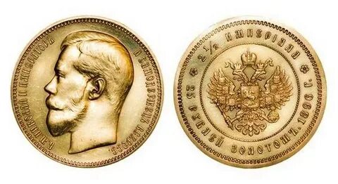 25 золотых 1896