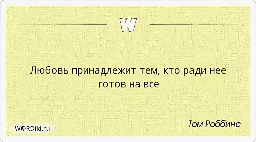 Любовь принадлежит любящему человеку