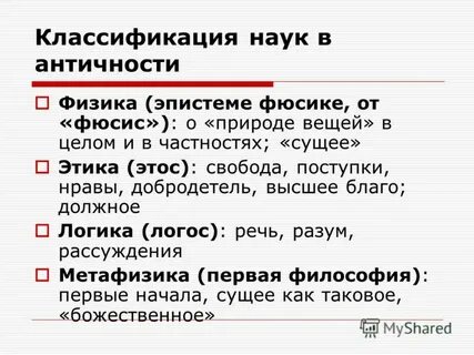 В целом и в частности