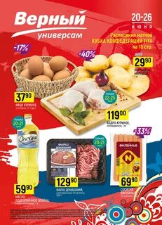 Верный калуга