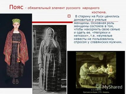 Как называли женщин на руси