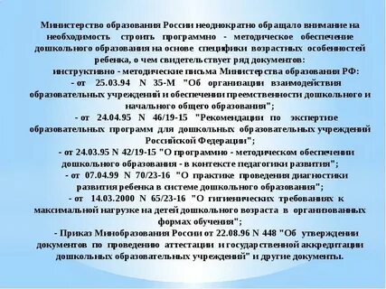 Инструктивно методическое письмо министерства образования 2024 2025
