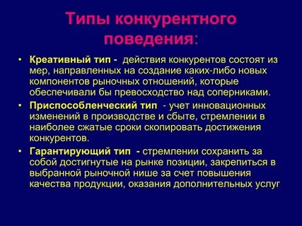Гарантирующая конкуренция