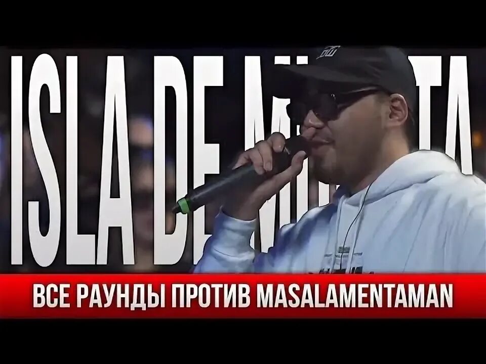 Экспайн vs isla de muerta кубок мц. Экспайн vs isla de muerta кубок мц