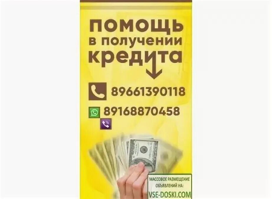 Кредит всем 22