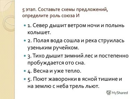 Радость горе предложение