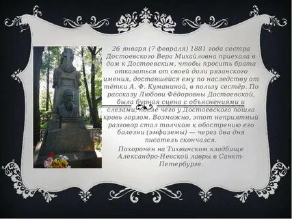 Сестры достоевского
