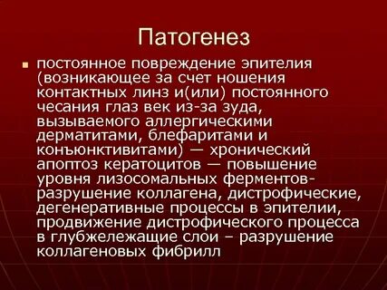 Постоянные травмы