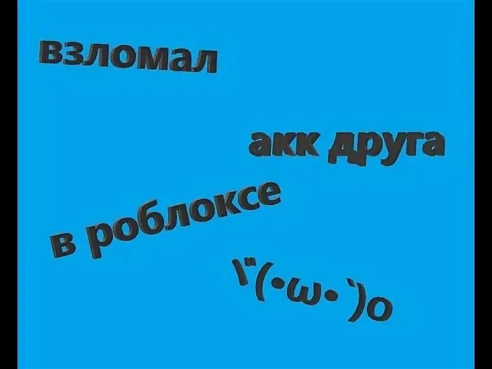 Друг акк. Аккаунты в дог сим на 200 лвл. Друг акк. Аккаунты world of tanks blitz. Друг акк.