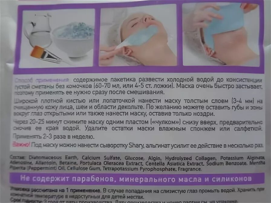 Как развести альгинатную. Как развести альгинатную
