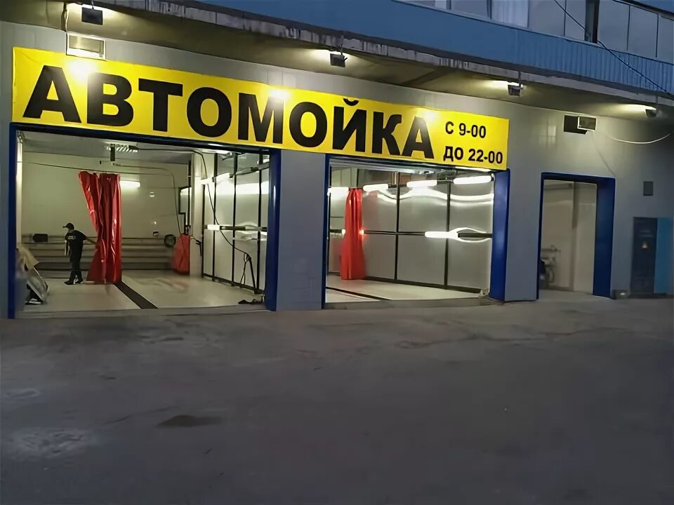 Автомойка в трц. Вывески автомоек. Баннеры автомоек. Вывеска на автомойку. Баннер для автомойки.