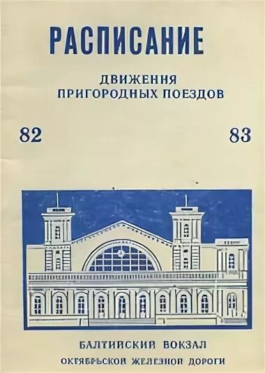 Станция калище сосновый бор. Петербург калище. Петербург калище. Петербург калище. Старое калище сосновый бор.