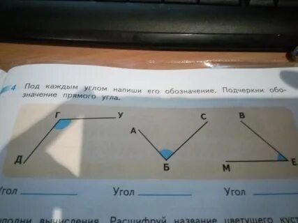 2 3 прямого угла ответ