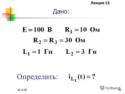 Темы лекториев
