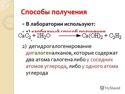 Физические свойства способы получения
