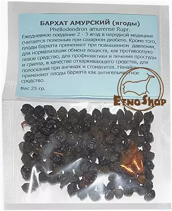 Амурский бархат растение ягоды. Экстракт амурского бархата. Амурский бархат ягоды лечебные. Ягоды бархатного дерева. Бархат амурский – phellodendron amurense rupr.