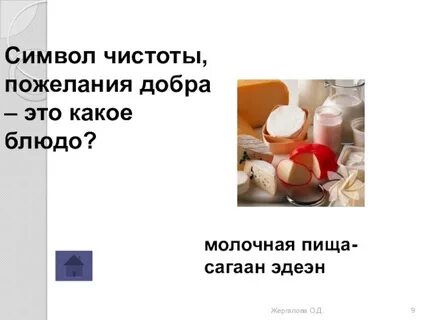 Символизирует чистоту