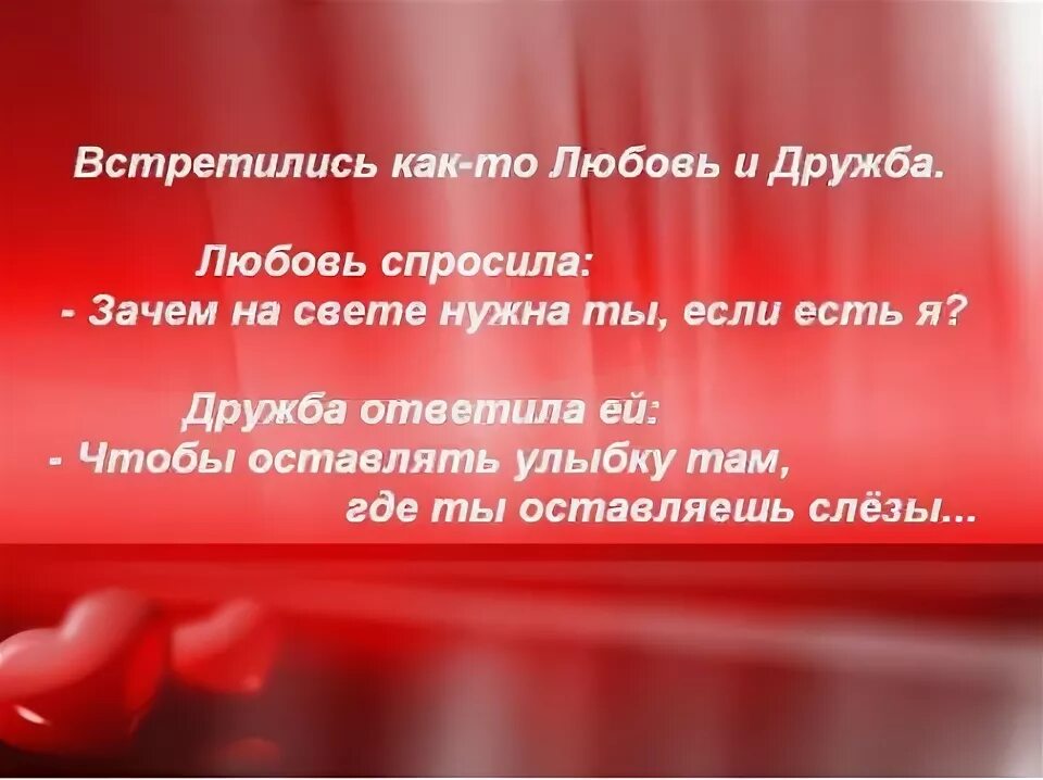 Дружба татьяны. Дружба татьяны