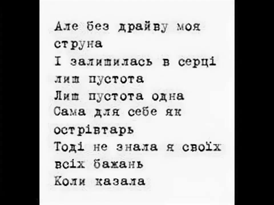 Текст песни лама сын. Алло перевод. Текст песни Алло Алло. Але але але перевод. Але але песня.