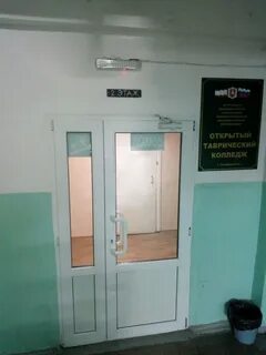 Отк симферополь