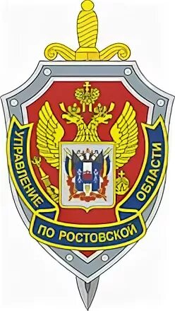 Уфсб ростовская. УФСБ России по Ростовской области эмблема. Управление ФСБ по Ставропольскому краю герб. Управление ФСБ пограничной службы России по Ростовской области знак. Герб ФСБ России по Ростовской области.