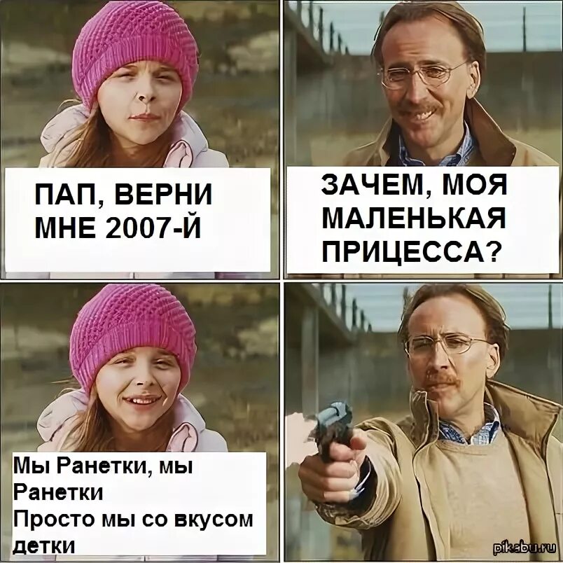 Никто никогда не вернется в 2007. Мемы 2007 года. Приколы из 2007. Верните 2007. Популярные мемы 2007 года.