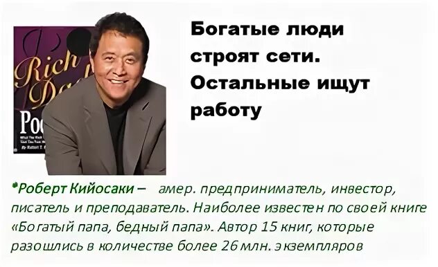 Кийосаки цели и решения