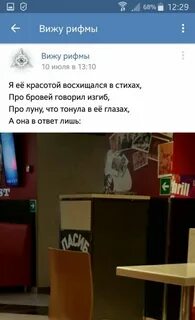 Виден рифма