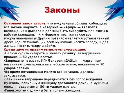 Игил расшифровка