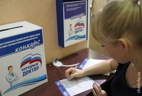 Конкурс народный доктор