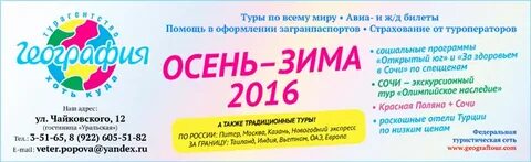 Наше здоровье сочи