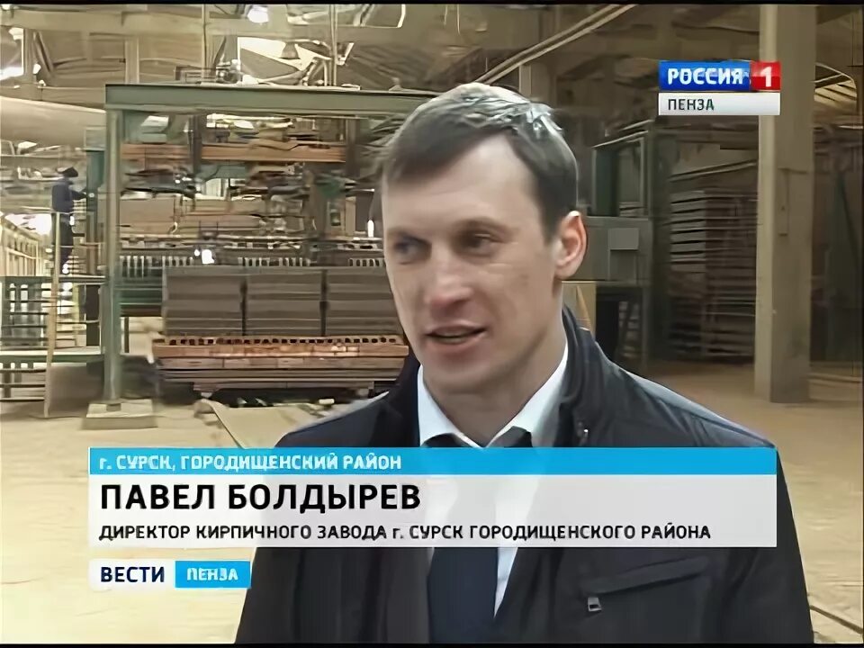 Директор кирпичного. Открытие кирпичного завода. кирпичный завод сурск. директор на кирпичном заводе. директор кирпичного завода саранск.