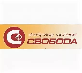 Фабрика свобода работа. Фабрика свобода рыбинск лого. логотип мебельная фабрика свобода. зао свобода мебельная фабрика рыбинск. рыбинск мебельная фабрика свобода каталог.