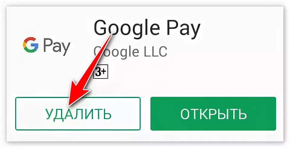 Удалить здесь