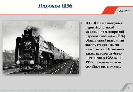 Инструкция п 36