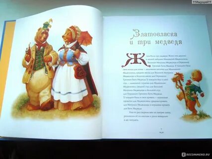 Отправить сказку на телефон