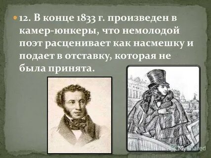 Камер юнкер