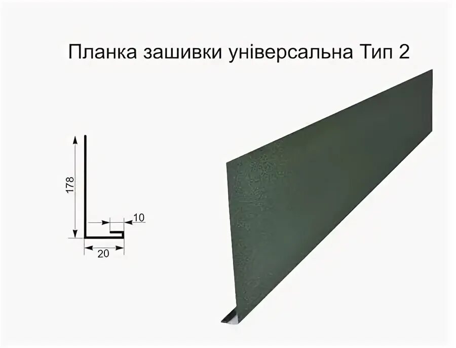 Ветровая планка 2. Торцевая планка 100х80 мм optima 0,45 мм. Ветровая планка zn 50*150. Торцевая ветровая планка софит. Торцевая планка 95х120.