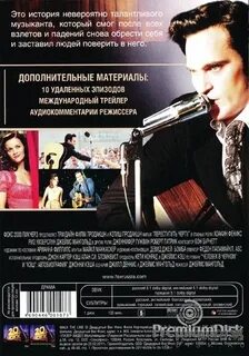 Переступить черту трейлер